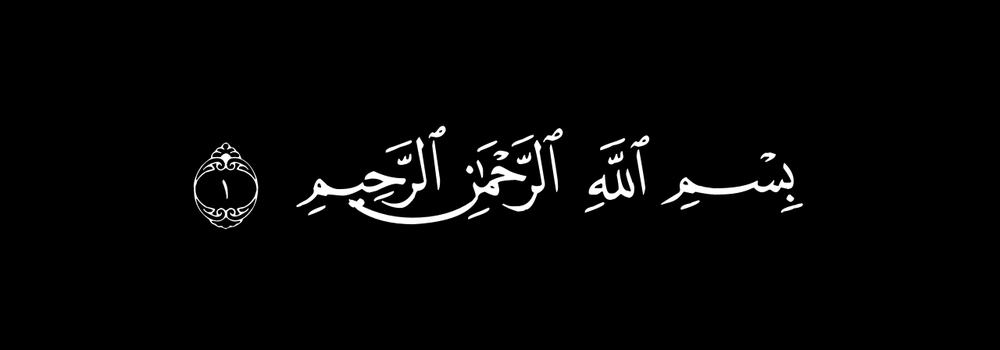 KFGQPC Uthmanic Hafs V1 (Quran2013) Preview