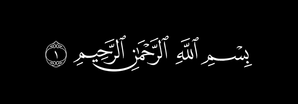 KFGQPC Uthmanic Hafs V2 (Quran2020 Community) Preview